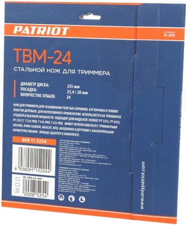 Нож смен. для садовых триммеров Patriot TBM-24 (809115224)