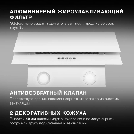 Вытяжка каминная Hyundai HGH 6830 WG белый управление: кнопочное (1 мотор)