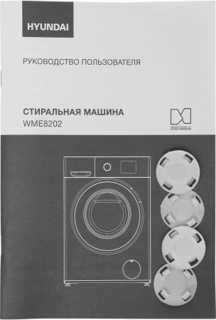 Стиральная машина Hyundai WME8202 кл.:E фронт. макс.:6кг