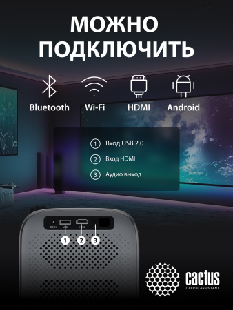Проектор Cactus CS-PRC.07B.Full HD-A LCD 350Lm ANSI (1920x1080) 2000:1 ресурс лампы:50000часов 1xUSB typeA 1xHDMI 1кг