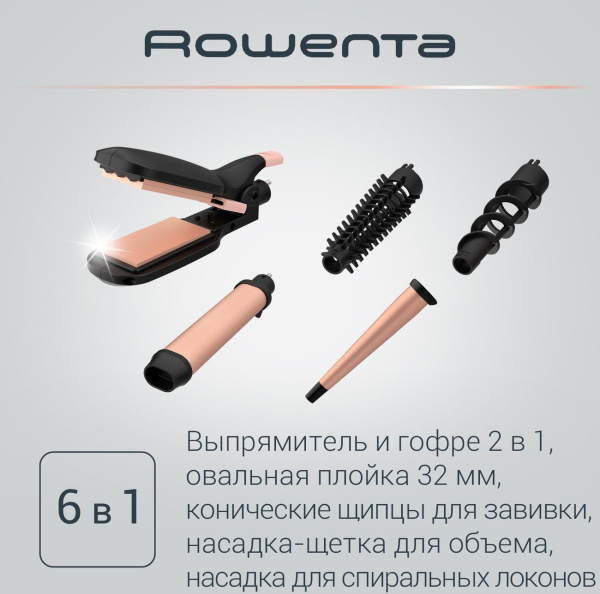 Мульти-Стайлер Rowenta CF4230F0 46Вт макс.темп.:190 розовый/черный