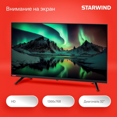 Телевизор LED Starwind 32" SW-LED32SG300 Яндекс.ТВ Frameless черный HD 60Hz DVB-T DVB-T2 DVB-C DVB-S DVB-S2 USB WiFi Smart TV