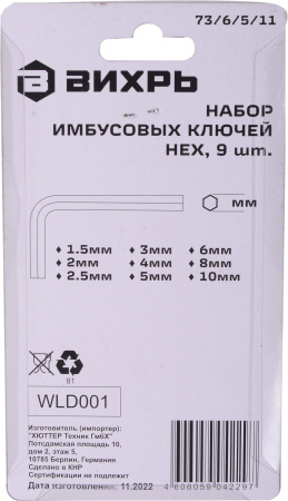 Набор ключей Вихрь 73/6/5/11 9 предметов