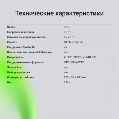 Автомагнитола Digma MCP-227B 1DIN 2x45Вт 2