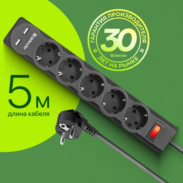 Сетевой фильтр Defender DFS 755 5м (5 розеток) черный (коробка)