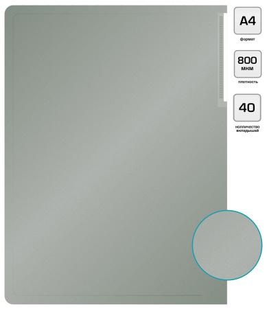 Папка с 40 прозр.вклад. Silwerhof Perlen 292941-77 A4 0.8мм карман серебристый металлик