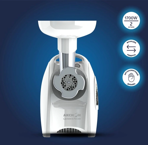 Мясорубка Аксион М42.03 1700Вт белый