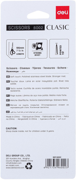 Ножницы Deli E6002 Essential Soft офисные 195мм ТПЭ сталь ассорти/серый блистер