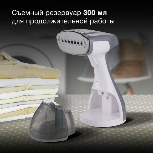 Отпариватель ручной Hyundai H-HS03100 1500Вт белый/серый