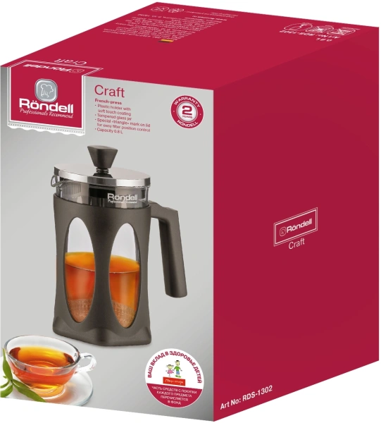 Френч-пресс Rondell Craft RDS-1302 0.8л серый