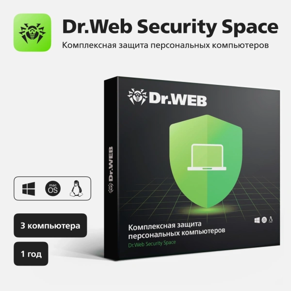 Программное Обеспечение DR.Web Security Space КЗ 3 ПК/1 год (BHW-B-12M-3-A3)