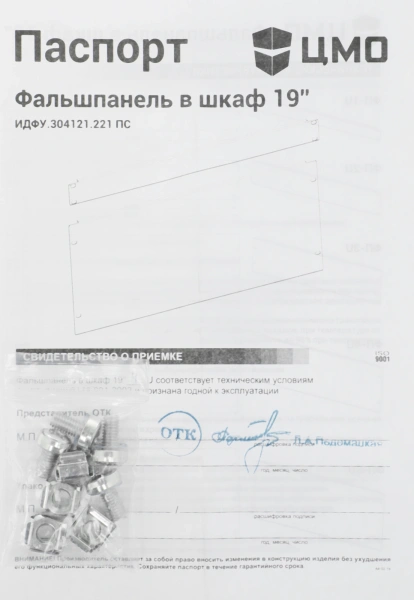 Фальш-панель ЦМО ФП-4 4U серый (упак.:1шт)