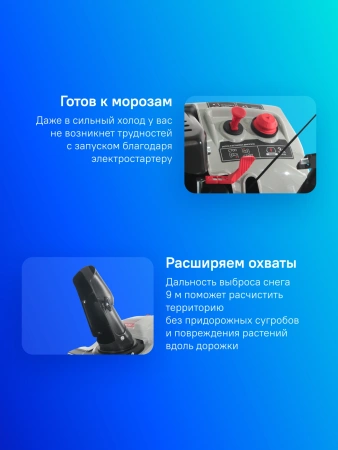 Снегоуборщик бензин. Интерскол СМБ-46/3Э 2.2кВт 3л.с.