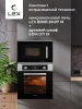 Микроволновая печь Lex BIMO 20.07 INOX 20л. 800Вт нержавеющая сталь/черный (встраиваемая)