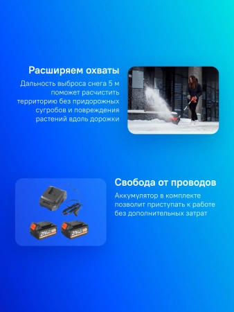 Снегоуборщик электр. Patriot SnowLine 242 UES 0.5кВт