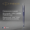 Ручка шариков. Parker Jotter Global Icons SE Sydney K179 (2198196) синий M син. черн. подар.кор.