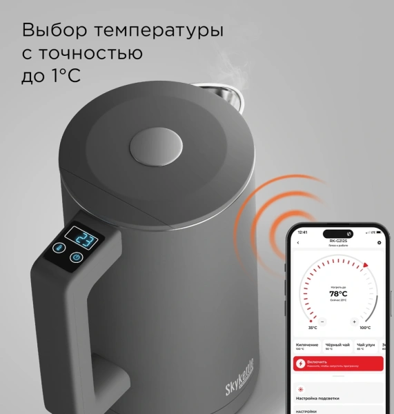 Чайник электрический Redmond SkyKettle KM231S 1.7л. 2200Вт серый