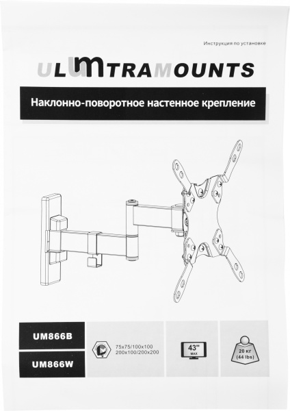 Кронштейн для телевизора Ultramounts UM866B черный 15"-42" макс.20кг настенный поворот и наклон