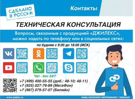 Насос скважинный Джилекс Водомет ЗД ВОДОМЕТ 3Д 55/100 1300Вт 3300л/час (5602)