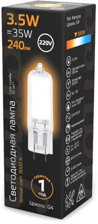 Лампа светодиодная Gauss G4 3.5Вт цок.:G4 капсул. 220B св.свеч.бел.теп. (упак.:10шт) (107807103)