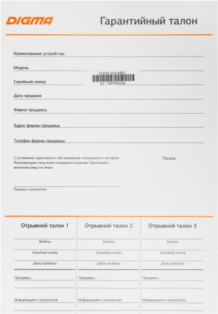 Колонки автомобильные Digma DCA-A602 (без решетки) 160Вт 90дБ 4Ом 16.5см (6 1/2дюйм) (ком.:2кол.) коаксиальные двухполосные