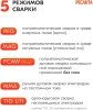 Сварочный аппарат Ресанта САИПА-200C инвертор ММА DC