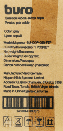 Кабель сетевой Buro BU-COP-050-FTP FTP 4 пары cat.5E solid 0.50мм Cu 305м серый