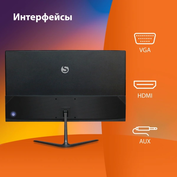 Монитор SunWind 21.5" SM-22FV222 VA FHD чер 5ms HDMI VGA 100Hz 250cd Ex
