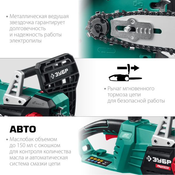 Электрическая цепная пила Зубр Мастер ПЦ-2745 2700Вт дл.шины:18" (45cm) (ПЦ-2745)