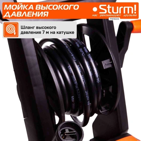 Минимойка Sturm! PW9223 2300Вт