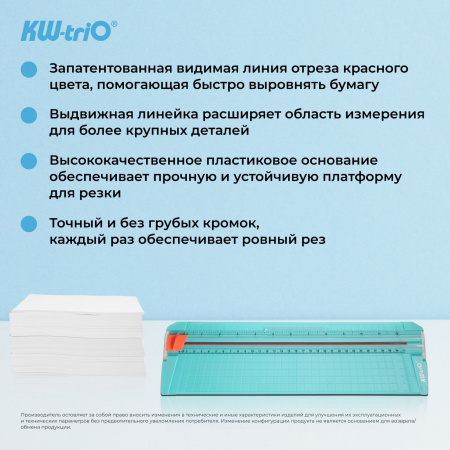 Резак дисковый Kw-Trio 13830grn A4/6лист./230мм/ручн.прижим