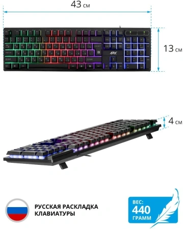 Клавиатура Defender Arx GK-196L RU черный USB for gamer LED