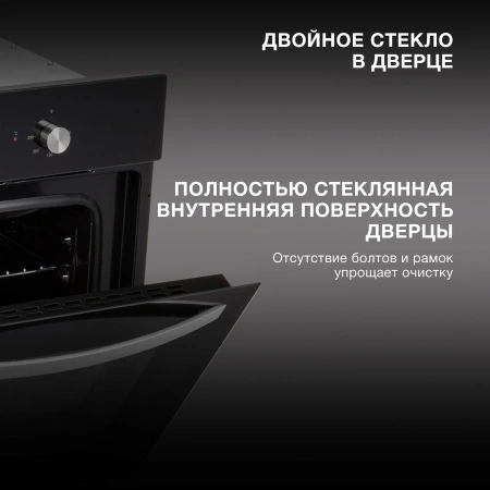 Духовой шкаф Электрический Hyundai HEO 6630 BG черный