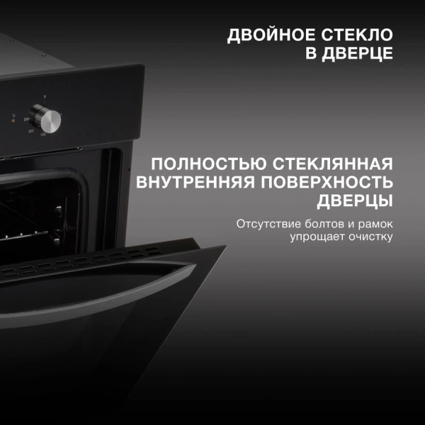 Духовой шкаф Электрический Hyundai HEO 6630 BG черный