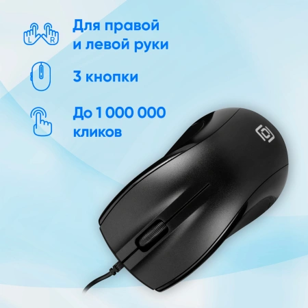 Мышь Оклик 185V2 черный оптическая (1200dpi) USB для ноутбука (3but)