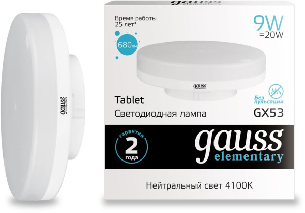 Лампа светодиодная Gauss Elementary GX53 9Вт цок.:GX53 таблетка 220B 4100K св.свеч.бел.нейт. Tablet (упак.:1шт) (83829)