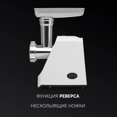 Мясорубка Polaris PMG 1852 RUS 1800Вт белый