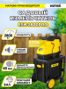 Садовый измельчитель Huter ESH-2800PRO 2800Вт 4600об/мин