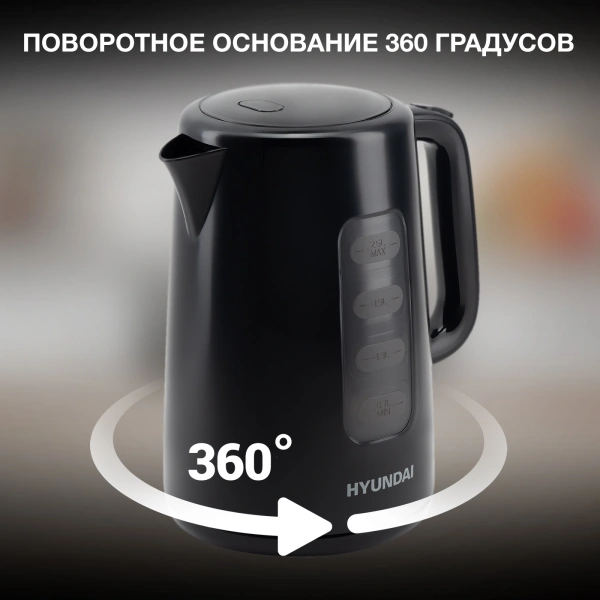 Чайник электрический Hyundai HYK-P2501 2.5л. 2200Вт черный (корпус: пластик)