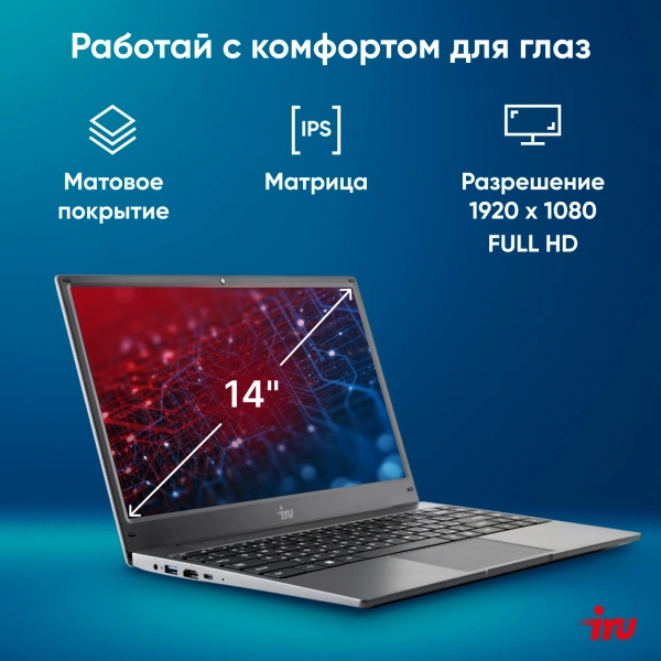 Ноутбук IRU Tactio 14RLH Ryzen 5 Pro 5675U 16Gb SSD512Gb AMD Radeon Rx Vega 7 14" IPS FHD (1920x1080) Windows 11 Professional Multi Language 64 grey WiFi BT Cam 4000mAh (2059088)