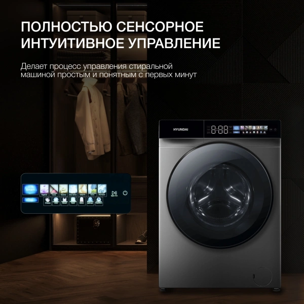 Стиральная машина Hyundai WFE9230 Dark Gray кл.:A+++ фронт. макс.:10кг серый