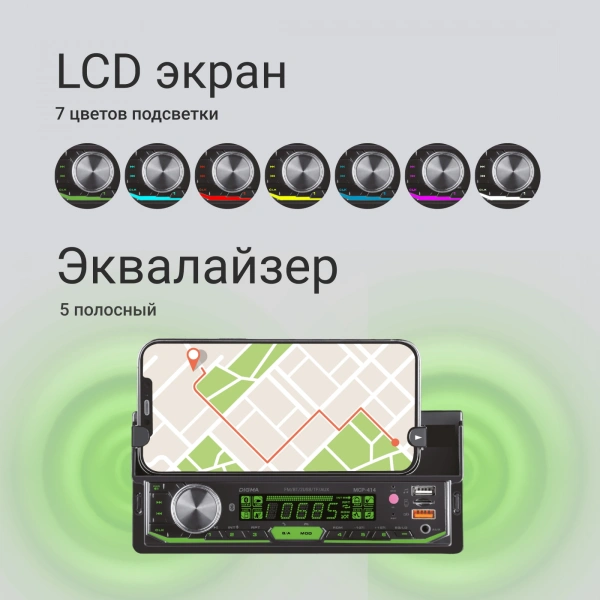 Автомагнитола Digma MCP-414 1DIN 2x50Вт 2