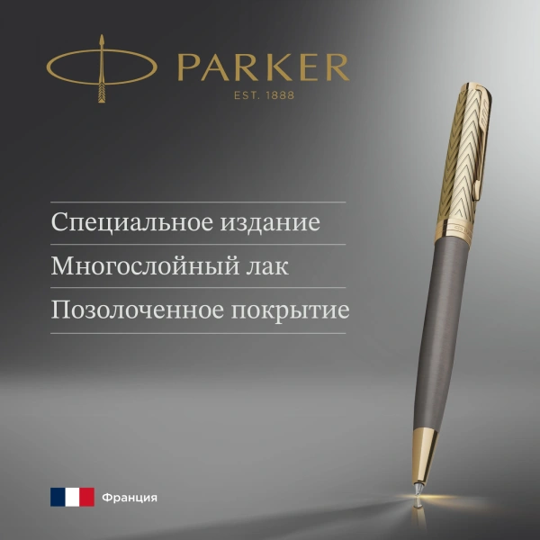 Ручка шариков. Parker Pioneers Sonnet K542 (2201051) Arrow GT M чернила черн. подар.кор.