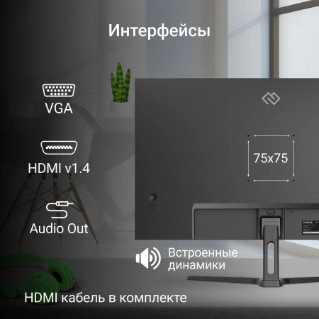 Монитор Digma 23.8" Progress 24P301F черный IPS LED 16:9 HDMI M/M матовая 250cd 178гр/178гр 1920x1080 100Hz FreeSync VGA FHD 2.83кг
