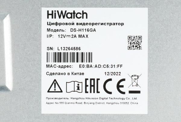 Видеорегистратор HiWatch DS-H116GA