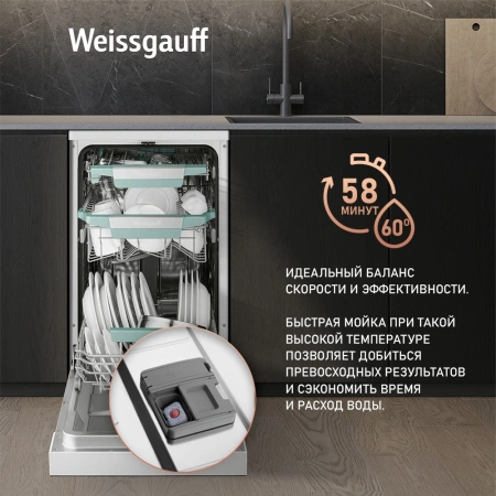 Посудомоечная машина Weissgauff DW 4539 Inverter Touch AutoOpen белый (узкая) инвертер