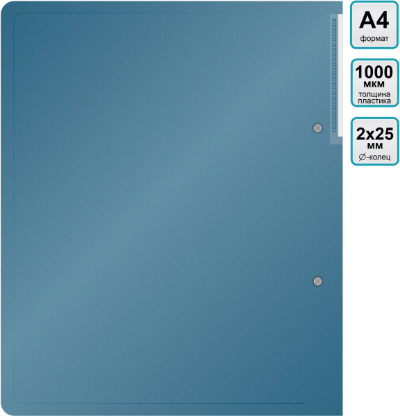 Папка на 2-х кольцах Silwerhof Perlen 271957-74 A4 1мм кор.38мм внутр. с вставкой синий металлик