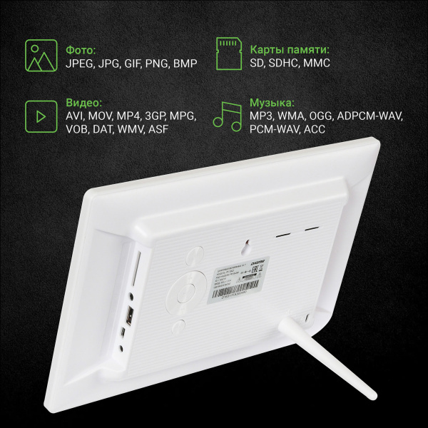 Фоторамка Digma 10.1" PF-1043 IPS 1280x800 белый пластик ПДУ Видео