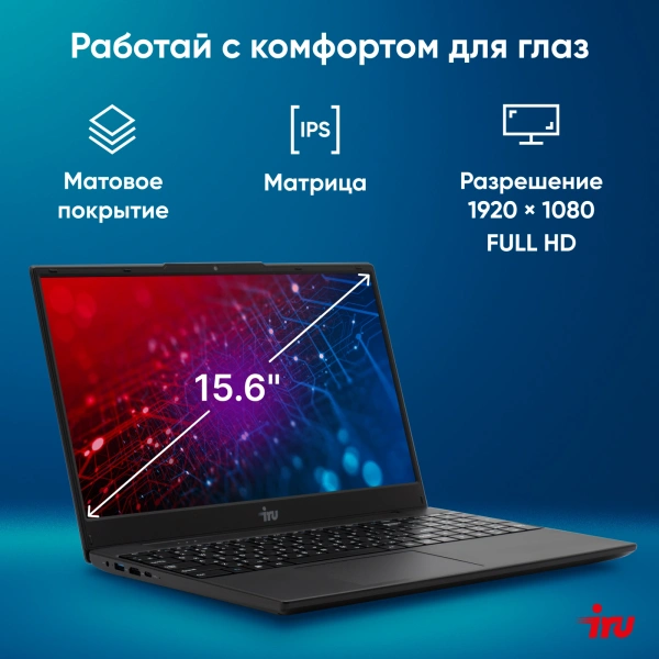 Ноутбук IRU Tactio 15ALG Core i3 1215U 8Gb SSD256Gb Intel UHD Graphics 15.6" IPS FHD (1920x1080) noOS black WiFi BT Cam 4500mAh (2023565)
