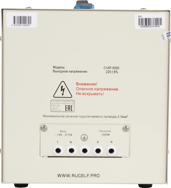 Стабилизатор напряжения Rucelf СтАР-5000 5кВА однофазный белый